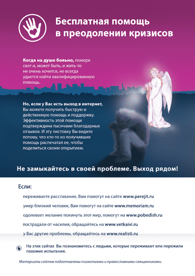 пережить расствание